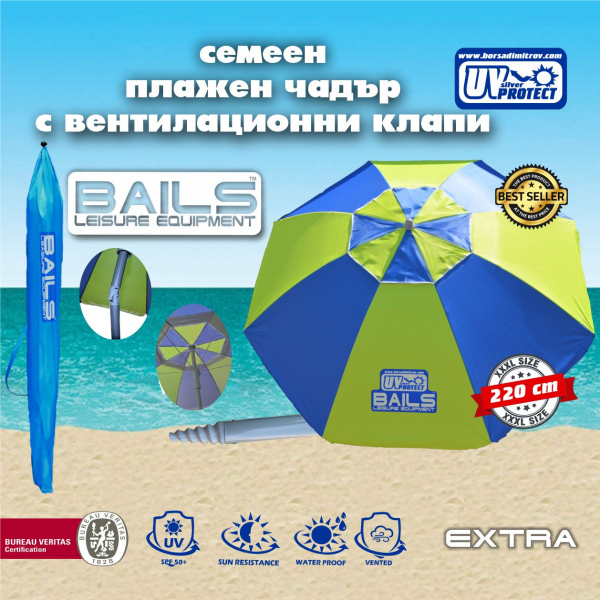 Bails Extra N-220 Umbrella